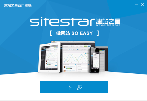 SiteStar