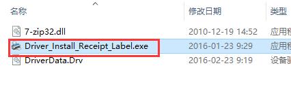 ˫Driver_Install_Receipt_Label.exe.itmop.com