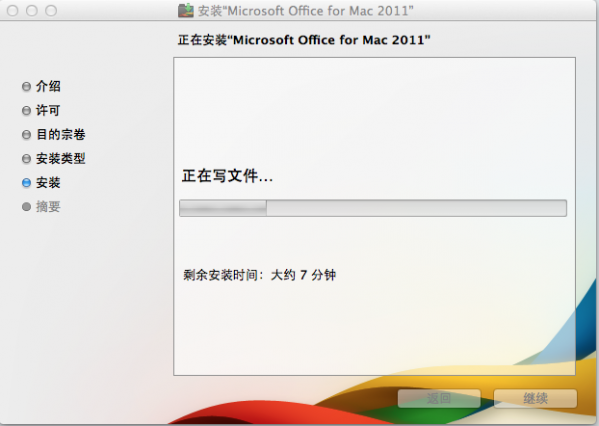 office 2011 for mac3