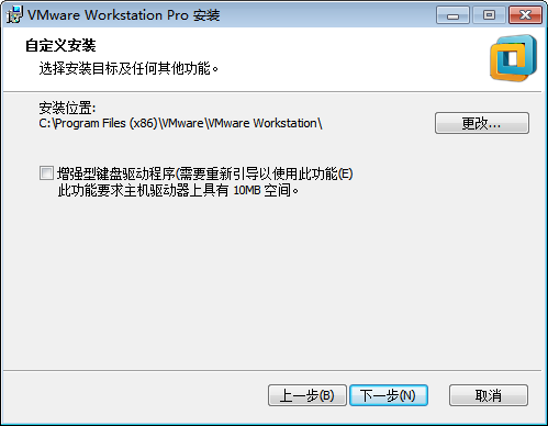 VM12.0中文版虚拟机