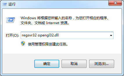 opengl32.dll 32λ/64λ