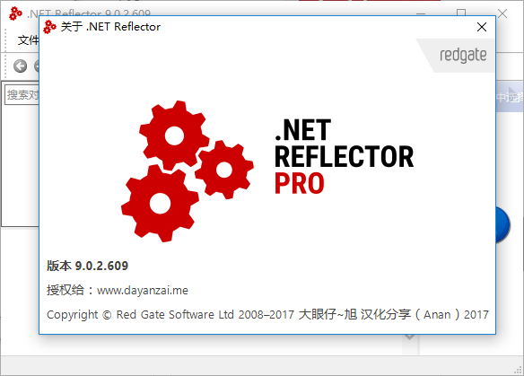 .net reflector 破解版