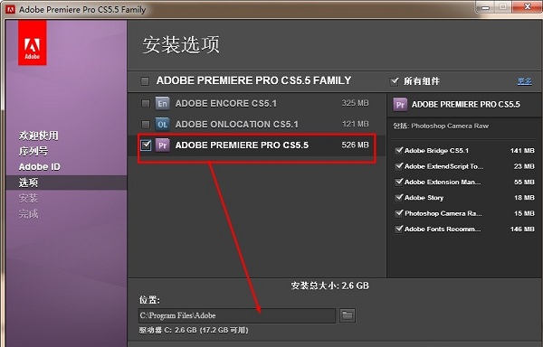 pr cs5.5破解版下载|adobe premiere cs5.5中文