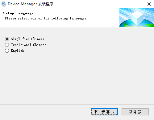 device manager(豸)