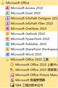 microsoft office 2010简体中文破解版