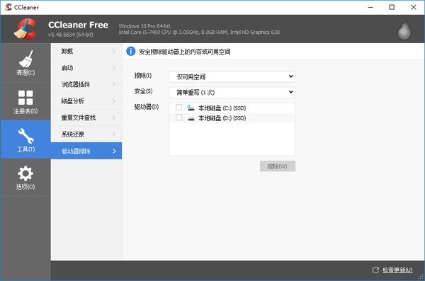 ccleaner free中文版