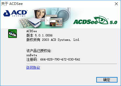 acdsee5.0中文版