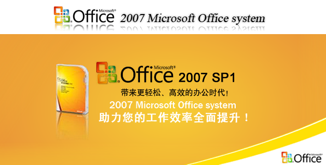 office2007三合一精简版