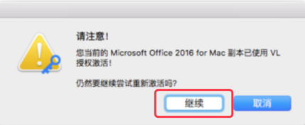 office 2016 mac 