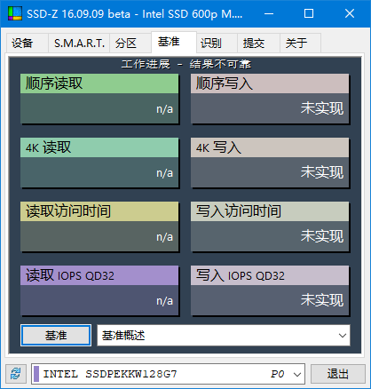 SSD检测工具中文版