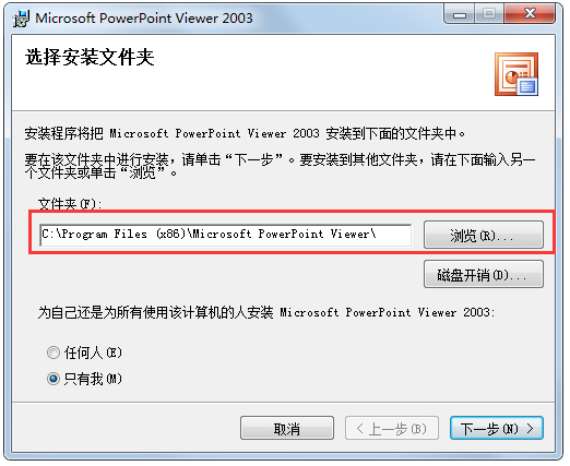 Powerpoint View 2003 ٷѰ