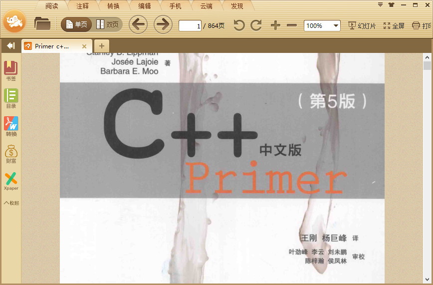 c++primerpdf