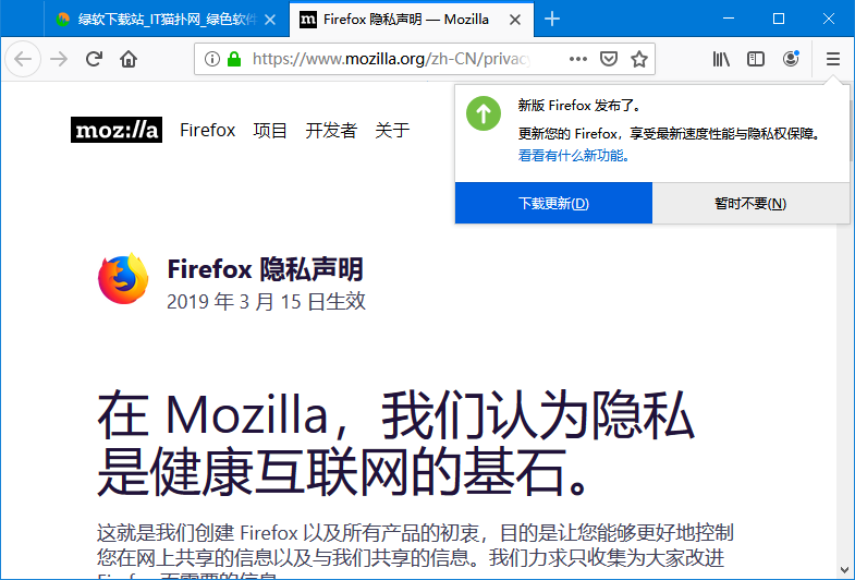 火狐浏览器32位离线安装包 v104.0b3 官方最新版 0
