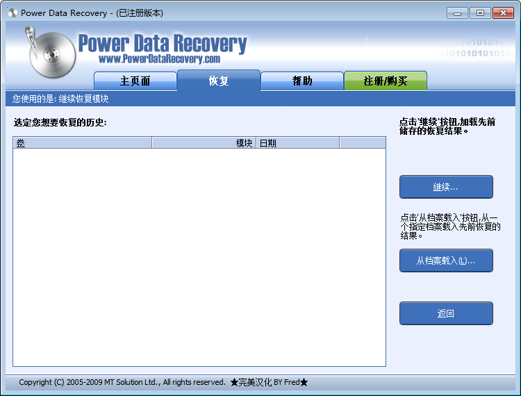 power data recovery 64λ(Ӳݻָ) v7.0 Ļƽƽ 0