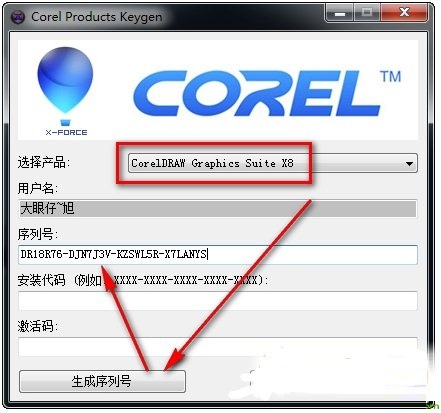 CorelDraw 8.0ע